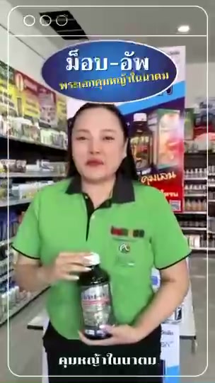 หญ้าดื้อแค่ไหน ก็ต้องเจอม็อบ-อัพ